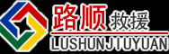 溧阳道路救援