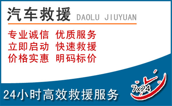 溧阳汽车救援 溧阳汽车救援