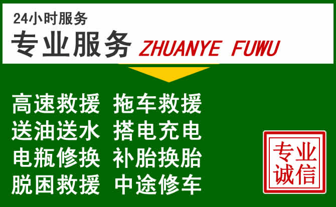 溧阳附近汽车道路救援